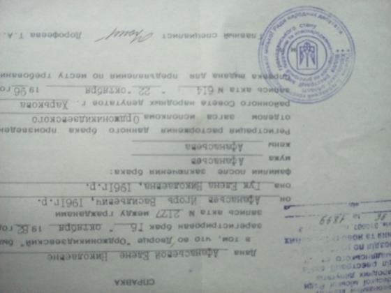 Знайдені документи на імя Гук Олени Миколаївни 1960 р. Народження