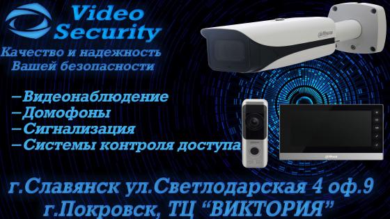 Установка, обслуживание и ремонт видеонаблюдения,сигнализации и СКД в г.Покровск, Доброполье