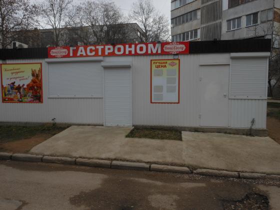 Сдам магазин, помещение под магазин, ларек в Севастополе