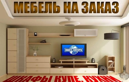 Мебель под заказ Донецк (ДНР) Мебель по чертежам