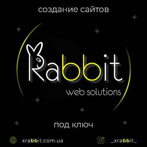 Создание сайтов в Одессе под ключ по доступным ценам WEB-студия XRabbit Web Solutions