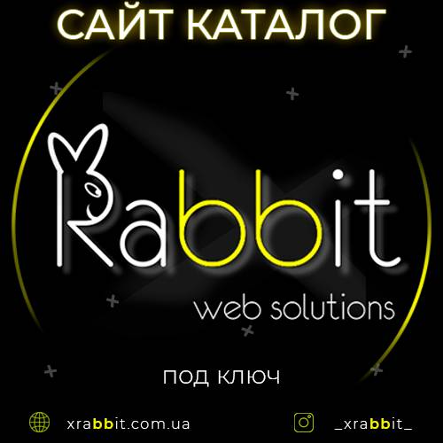 Создание сайт Каталог под ключ в Одессе XRabbit Web Solutions
