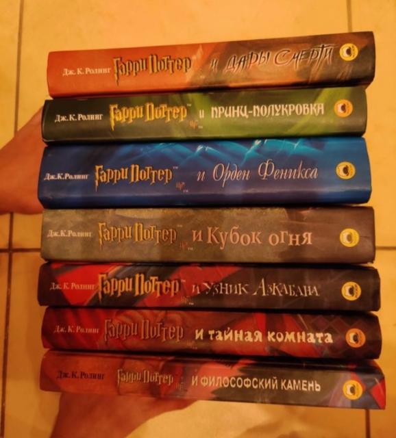Книги Гарри Поттер, все 7 частей