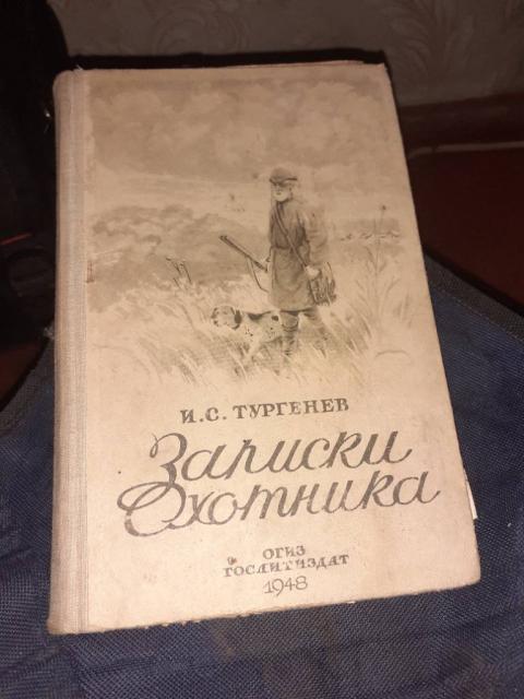 Продам книгу И.С.Тургенев 1948г Записки Охотника писать в личку