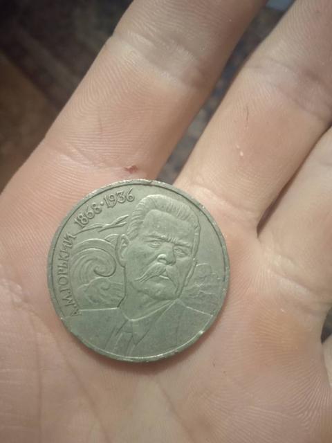 Продається монета 1 рубль 1988года СССР