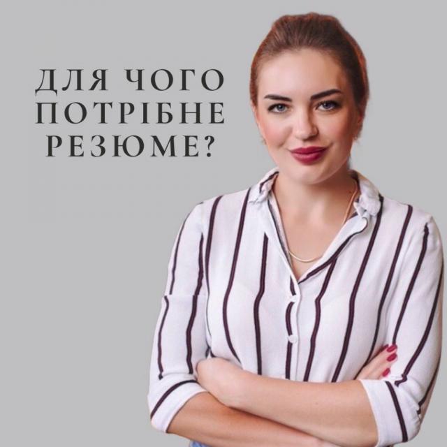 Створюю на замовлення професійне резюме працюю по всій Україні