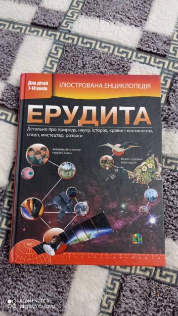Продам енциклопедію(7-14 років)