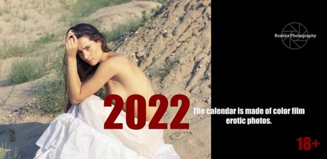 Календарь настольный ЕВРО на 2022 (18+ цветной)