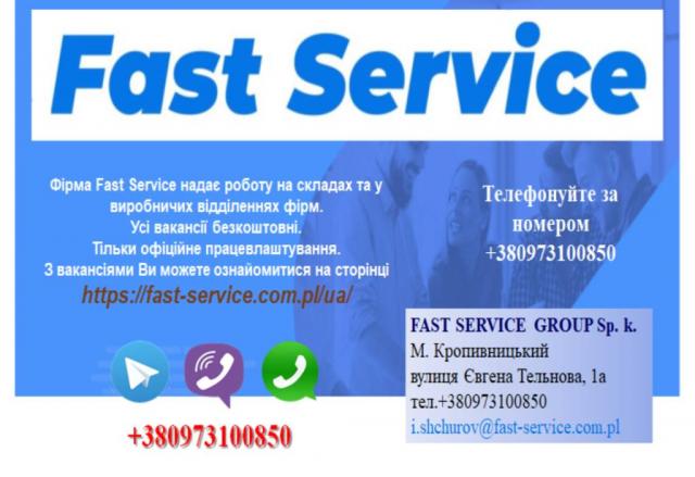 Fast Service