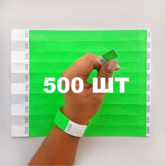 Бумажные контрольные браслеты на руку DuPont Tyvek для контроля посетителей  250х19мм Салатовый - 500 шт