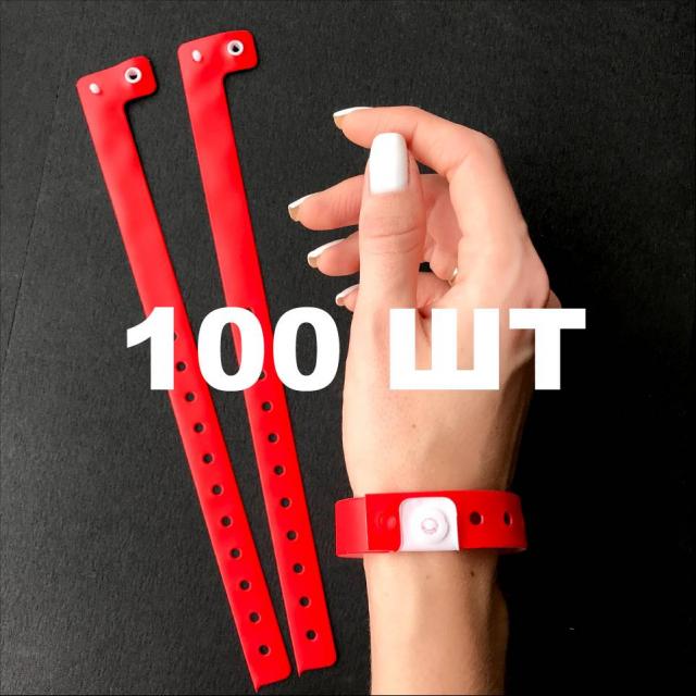 Виниловый браслет на руку для контроля посетителей пластиковый контрольный браслет 16 мм Красный - 100 шт