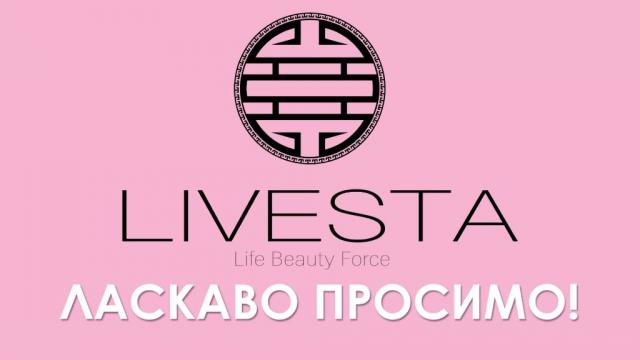 Новой Украинской косметической  МЛМ компании LIVESTA требуются менеджеры
