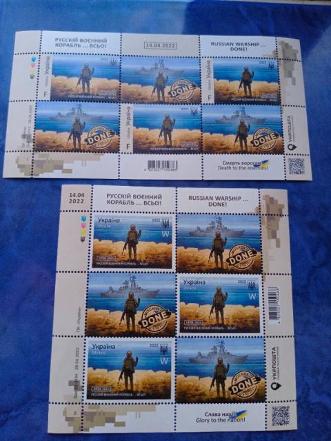 Продам Марка «Русскій воєнний корабль…ВСЬО»: 2 листа марок, 5 конвертов и 5 открыток