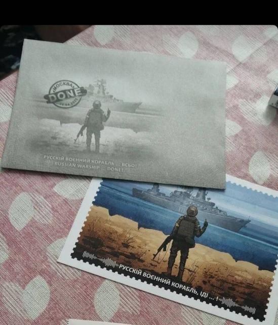 Продам конверт та листівка з руським воєнним кораблем
