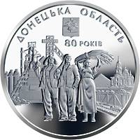 80 років Донецькій області