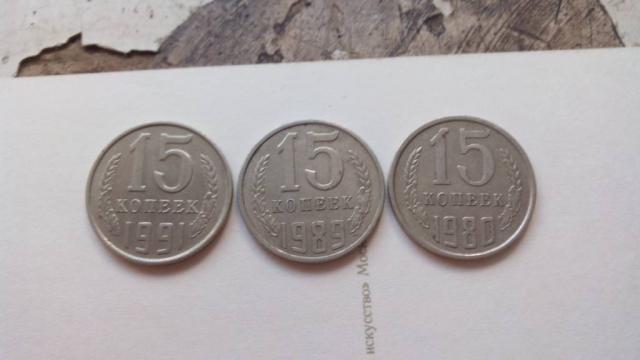 Монеты советские антиквариата