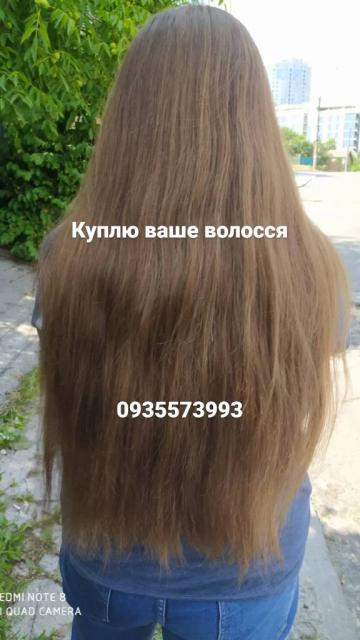Купуємо волосся кожного дня по всій Україні