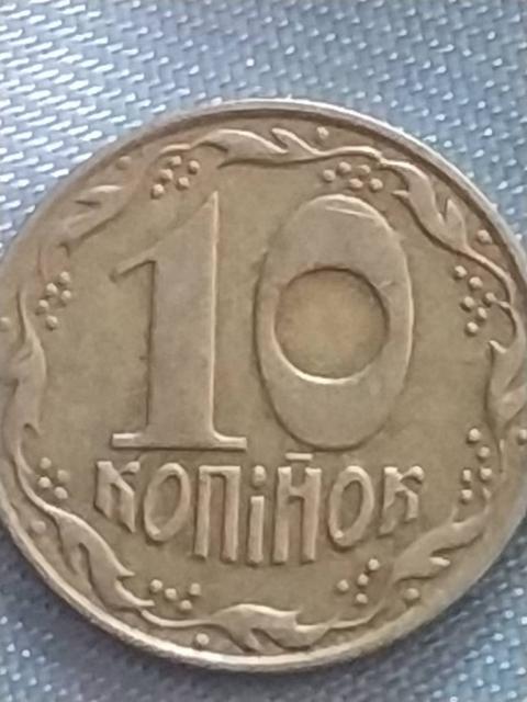 Монета 10 копійок, 1992року, 6 ягодок.