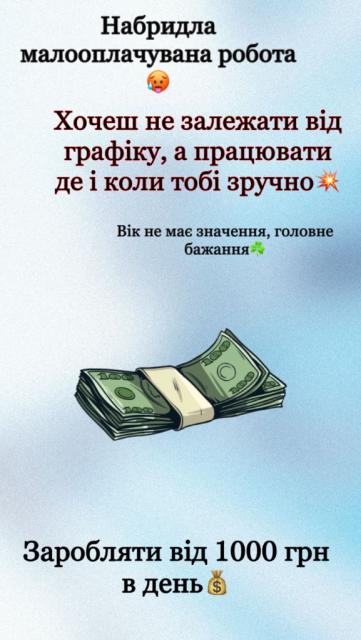 Обробка вхідних заявок в інстаграм