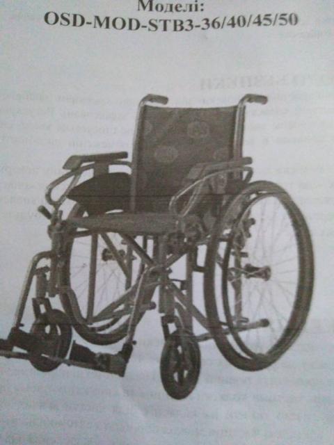 Инвалидная коляска продам.