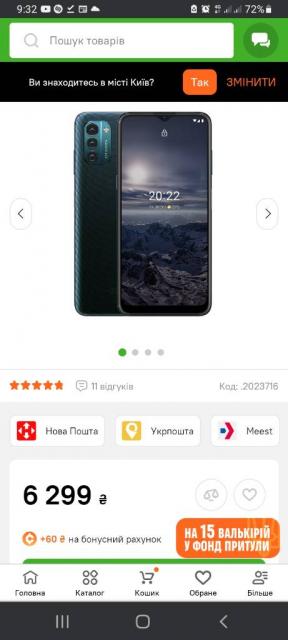 Продаю Nokia 21G 4000