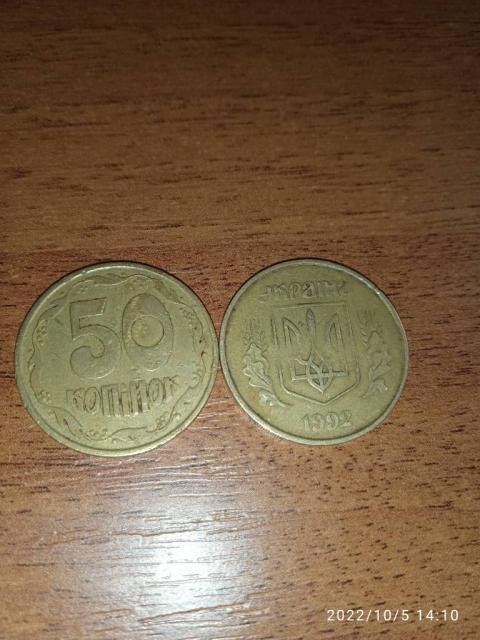 Монети, 50 копійок