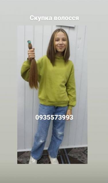 Скупка волосся по всей Украине каждый день -https://volosnatural.com