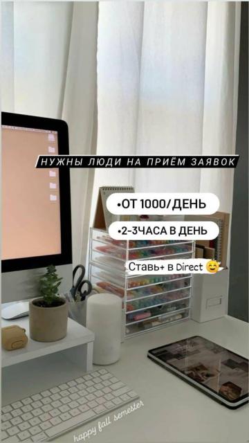 Удаленная работа