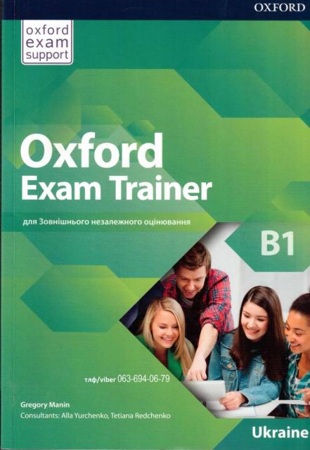 Продам Oxford Exam Trainer B1 Ukraine для ЗНО