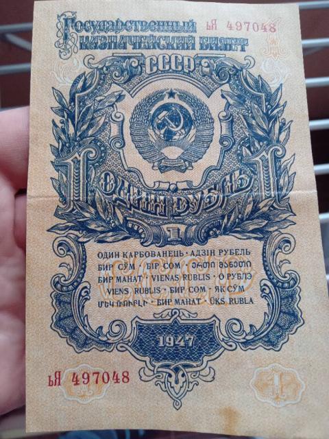 Государственный казначейский билет 1 рубль