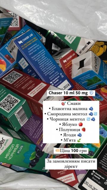 Chaser 10 ml 50 mg