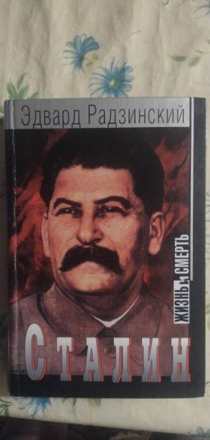 Книга о жизни Сталина,, Жизнь и смерть,,