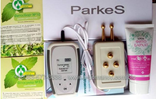 Компактный прибор для оздоровления и омоложения Parkes-Mediсus 1400 программы