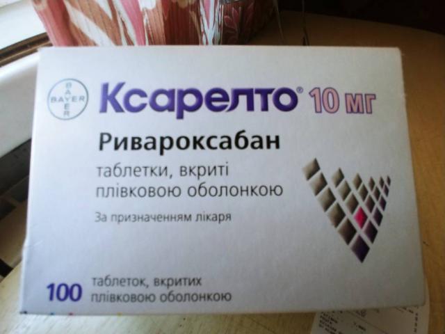 Ксарелто таблетки 100 на 10 мг