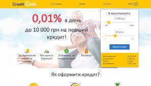 кредит онлайн для жителей Украины