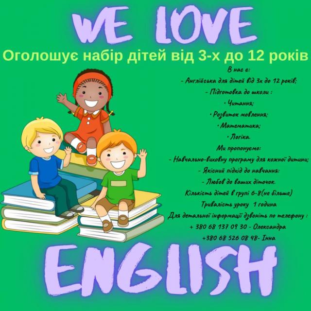 We Love English Дитячий Розвиваючий Центр