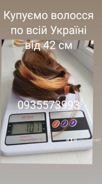 Продать волосся, ПРОДАТИ ВОЛОССЯ ДОРОГО по всій Україні від 42 см -0935573993