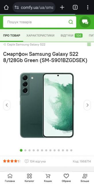 Продам Samsung S22 Original