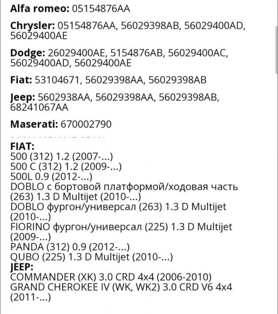 Датчик давления колеса Jeep 56029398AB Киев