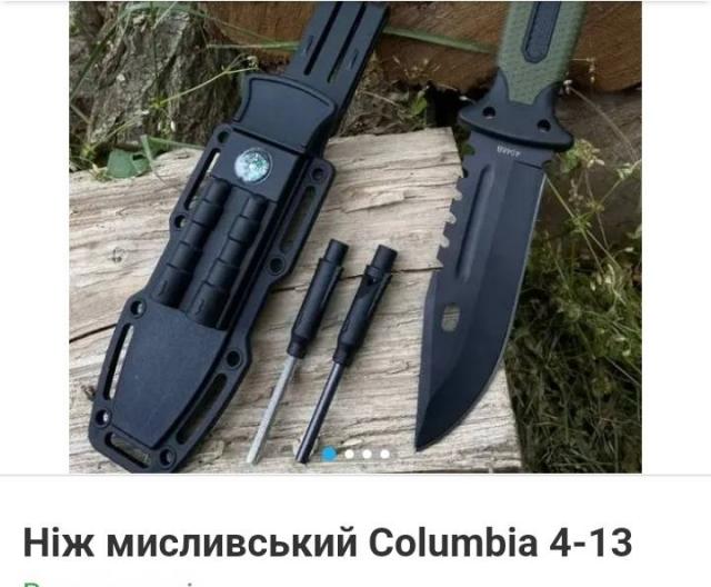 Ножи Columbia тактические охота