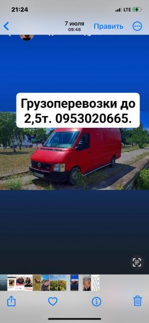 Грузоперевозки до 2,5 тон 0953020665