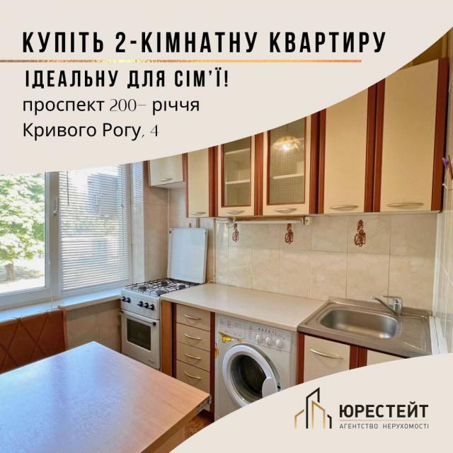 ЗРУЧНА 2-кім. квартира зупинка Ясень, Ювілейна