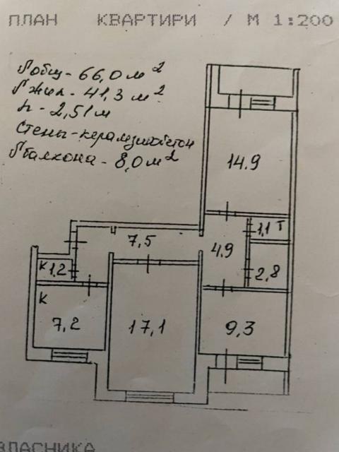 Продам 3х комнатную на оболони