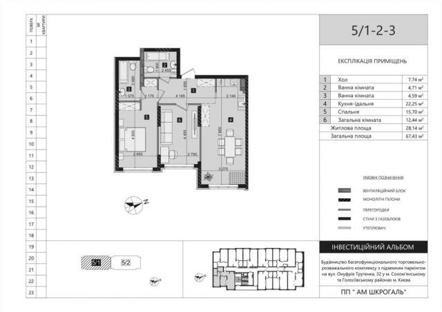 продаж 2-к квартира Київ, Солом`янський, 2667040 грн.