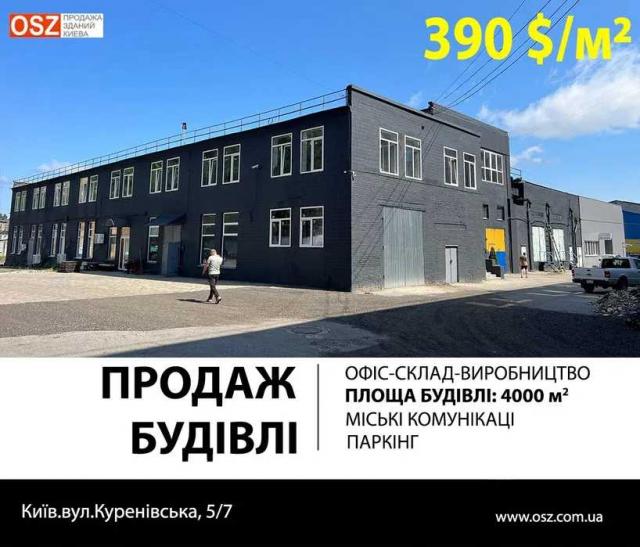 продаж приміщення вільного призначення, будівлі Київ, Оболонський, 1572000 $