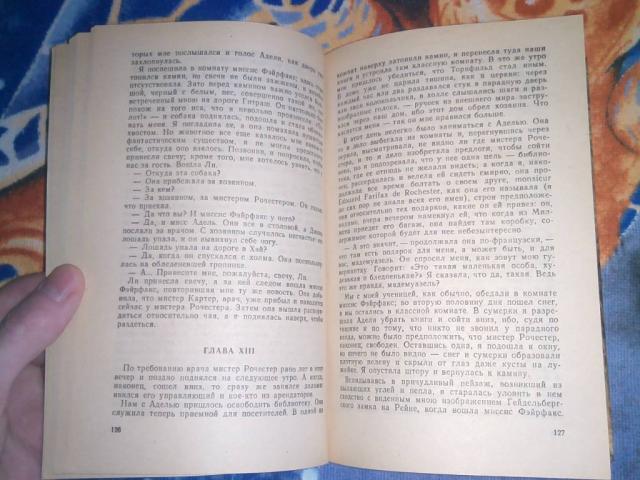 Джен Ейр (роман) Шарлотта Бронте /Джейн Ейр, Кременчук — 4/4