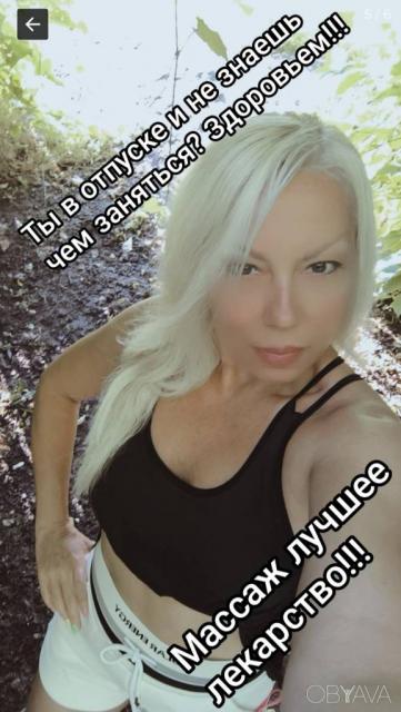 Массаж. Домашний кабинет на Левобережке