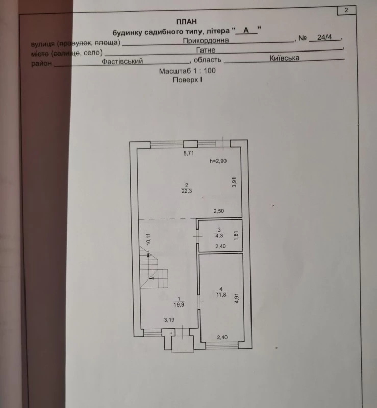 Будинок продаж Гатне – 117 м², Гатне — 11/13