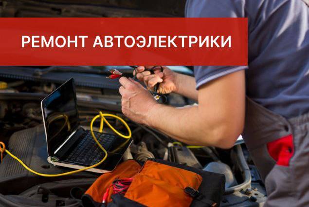 Автоэлектрик выезжаю к неисправному авто Киев Дарница, Київ — 2/3