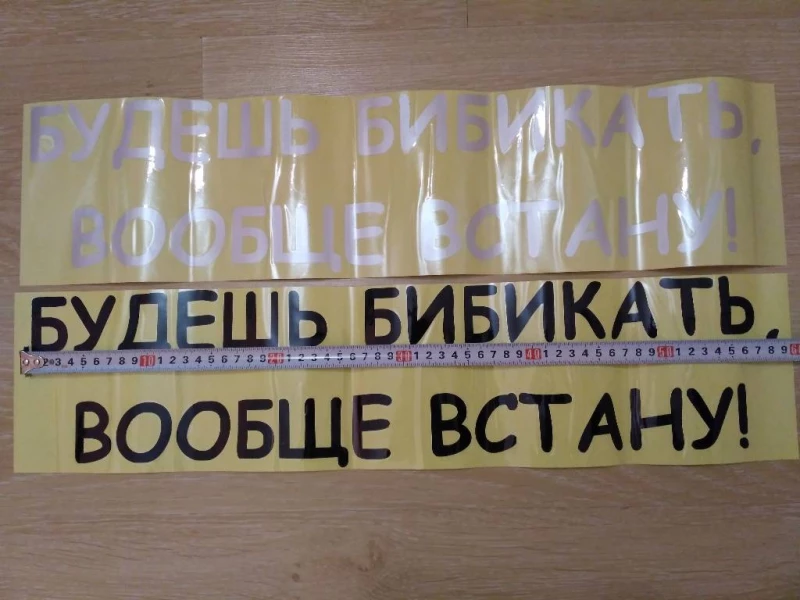 Наклейки на авто Будешь бибикать вообще встану Белая, Черная, Бориспіль — 6/8